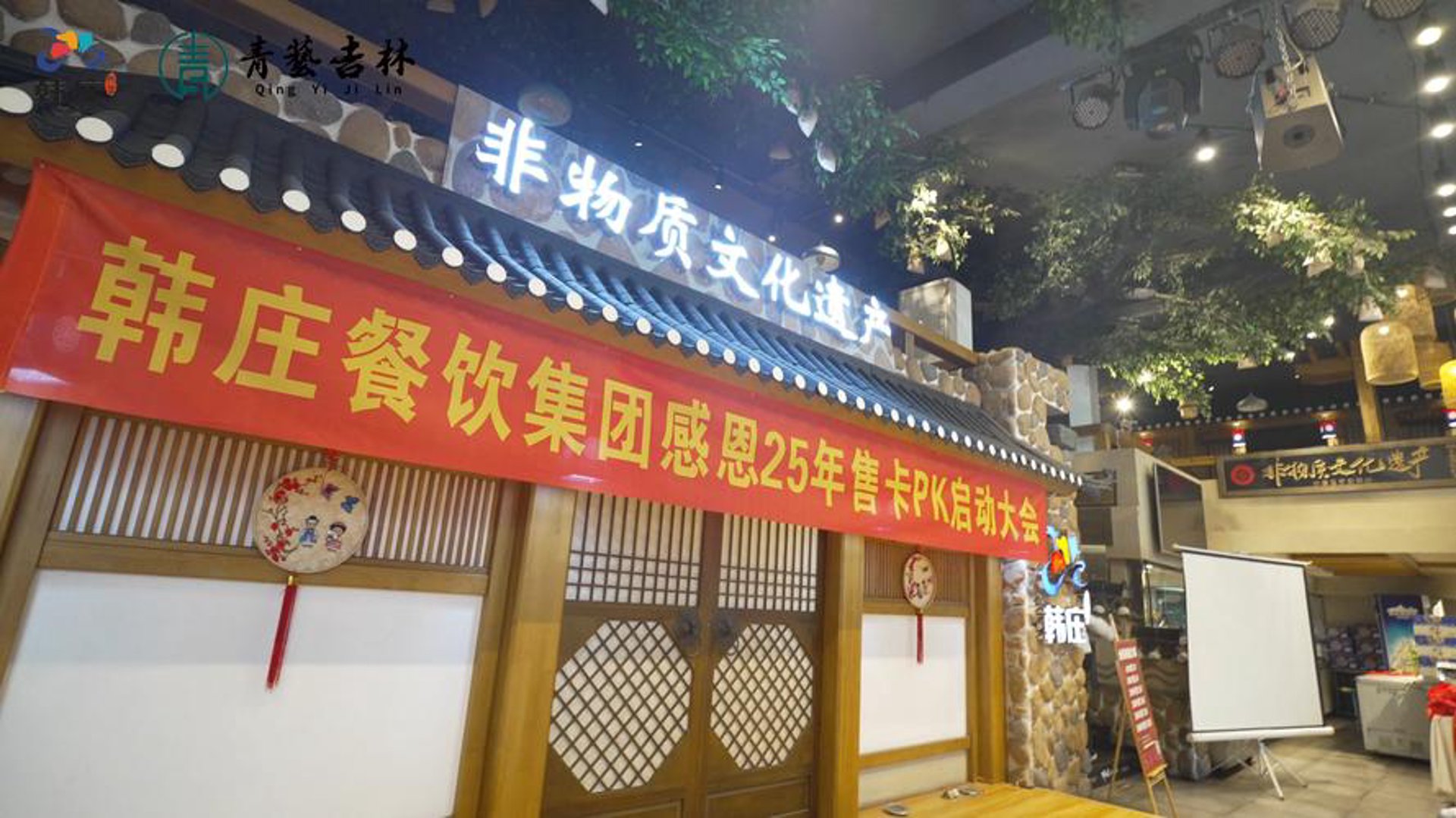 好馨晴餐饮