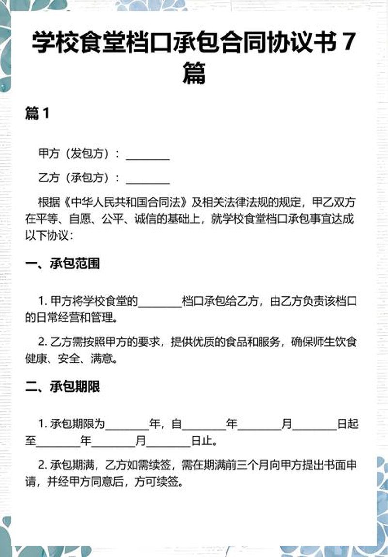 武汉团餐配送市场迎来新机遇